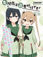 大雄与风之使者漫画